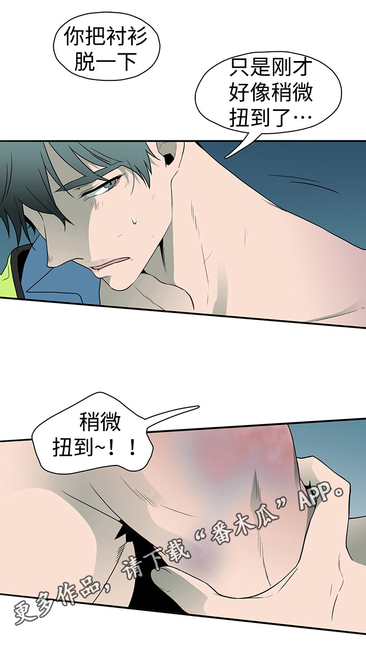 第18话 第8页