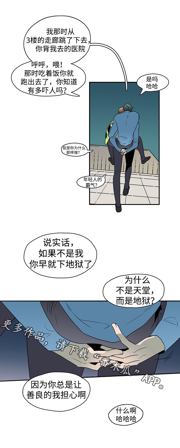 第18话 第14页