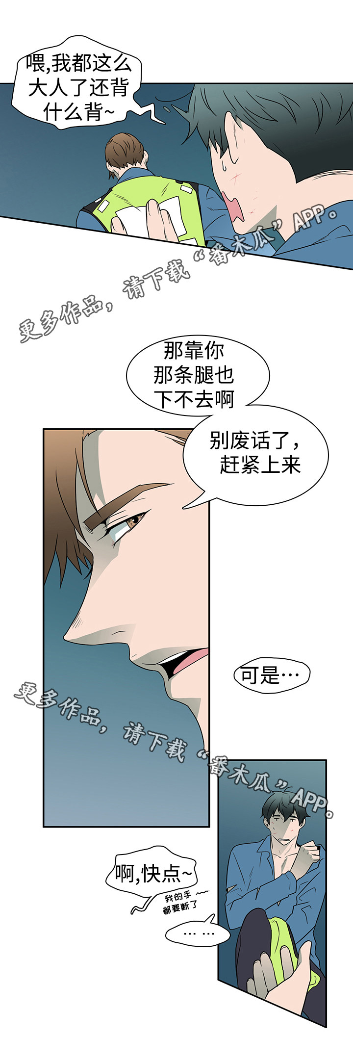 第18话 第12页