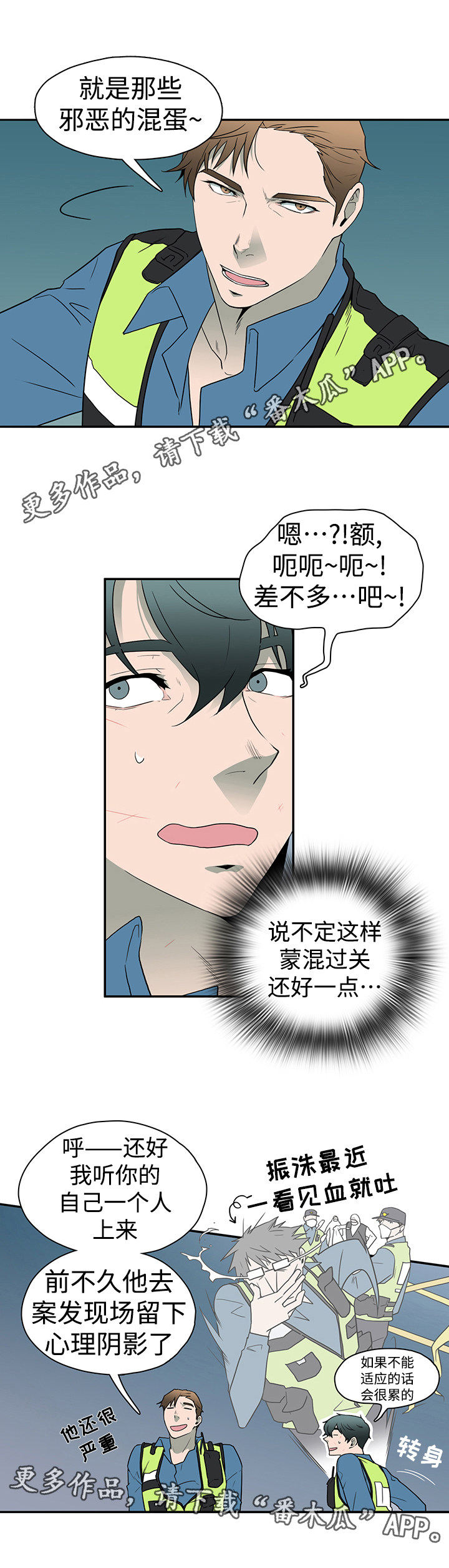 第18话 第6页