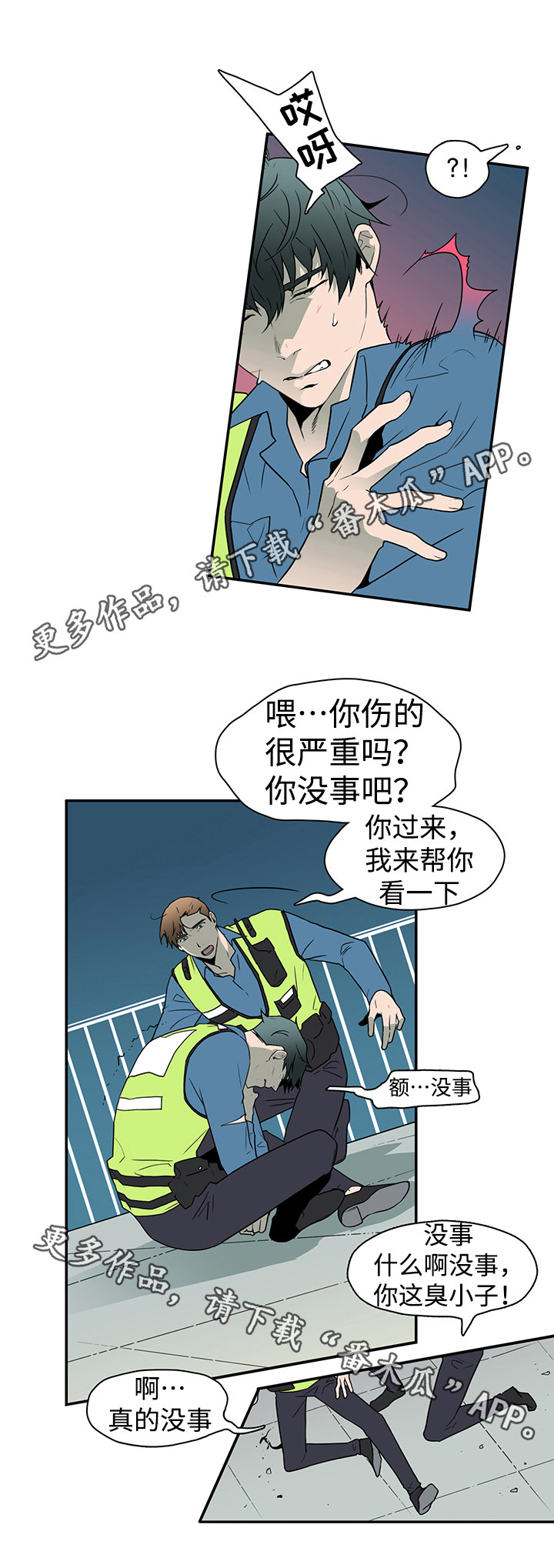 第18话 第7页