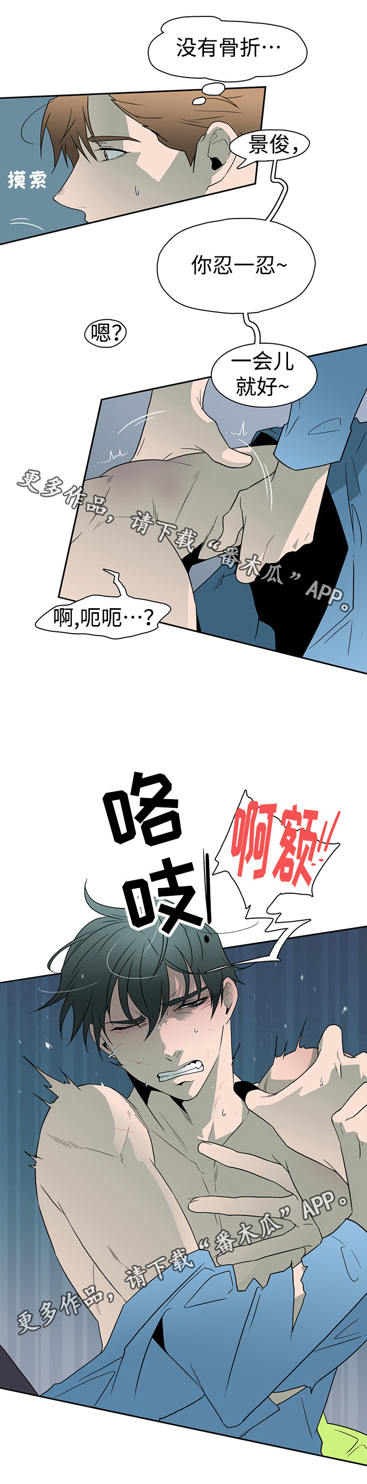 第18话 第9页