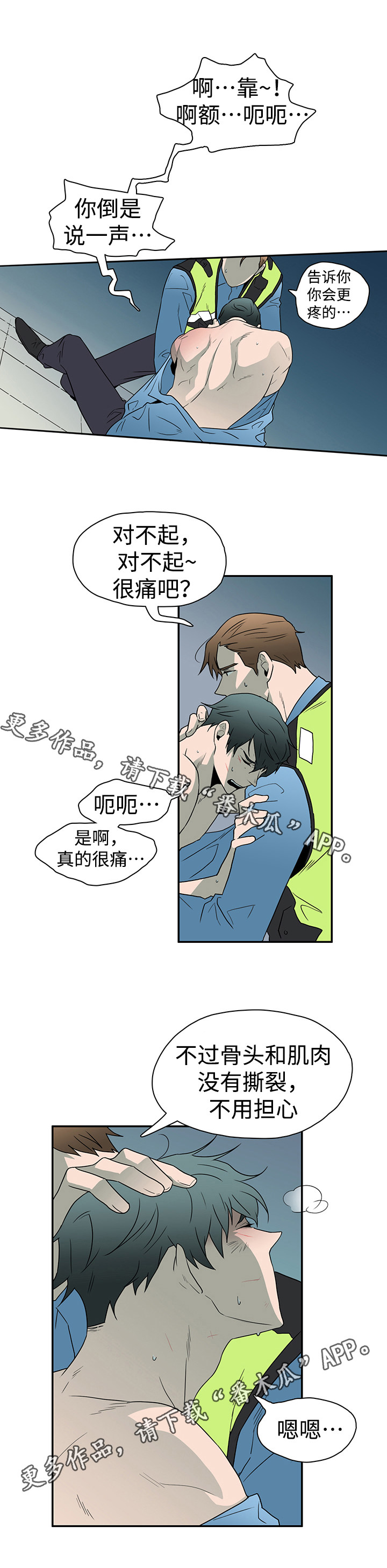 第18话 第10页