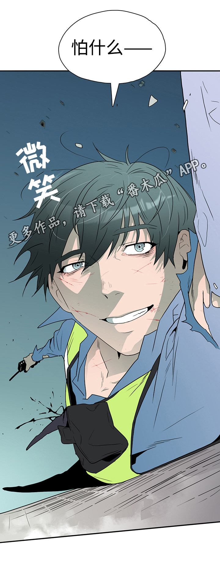 第18话 第3页