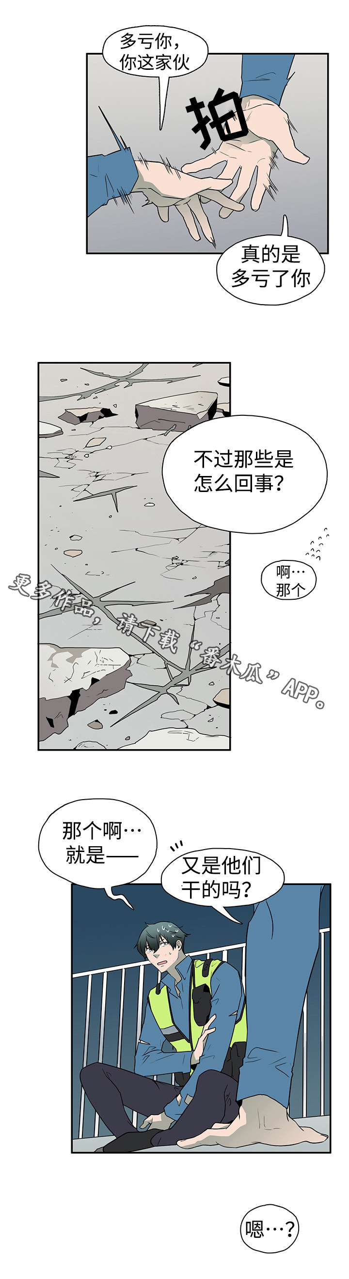 第18话 第5页