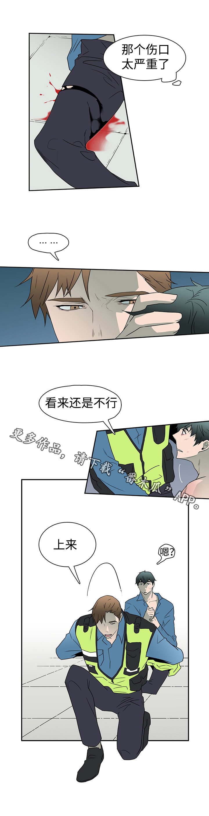 第18话 第11页
