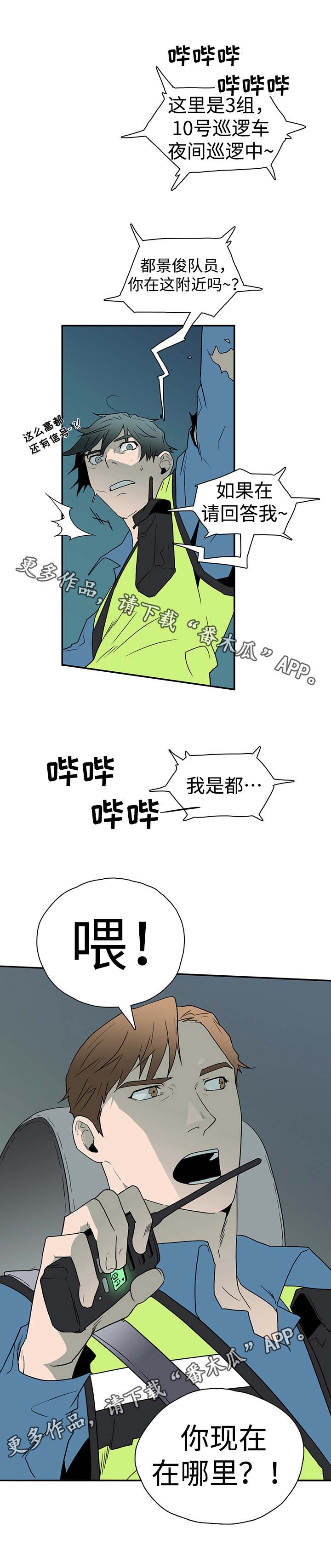 第17话 第9页