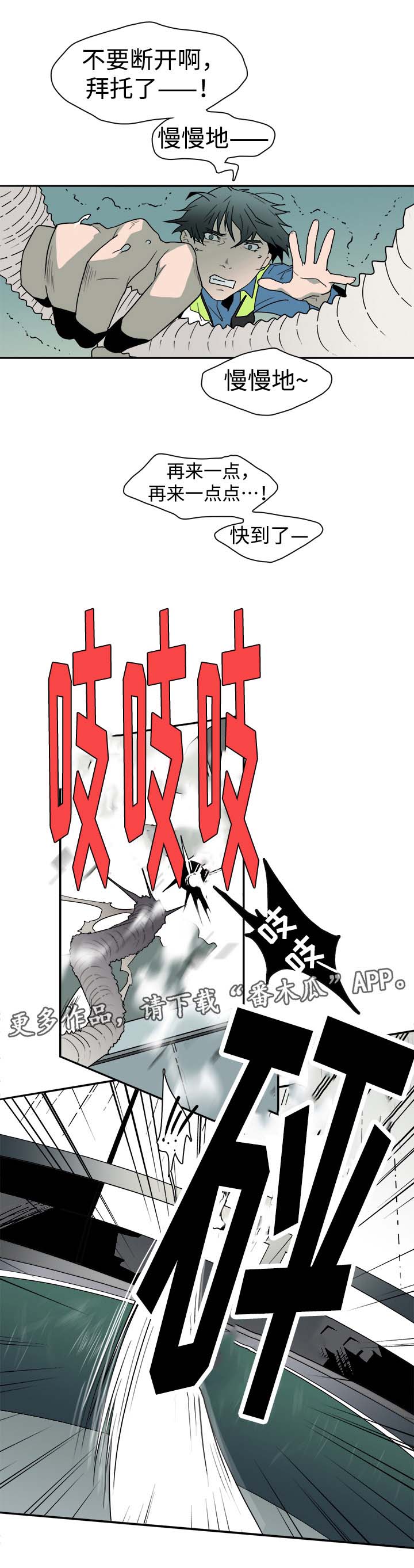 第17话 第5页