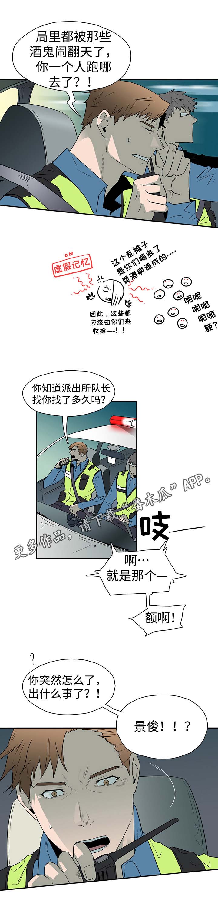 第17话 第10页
