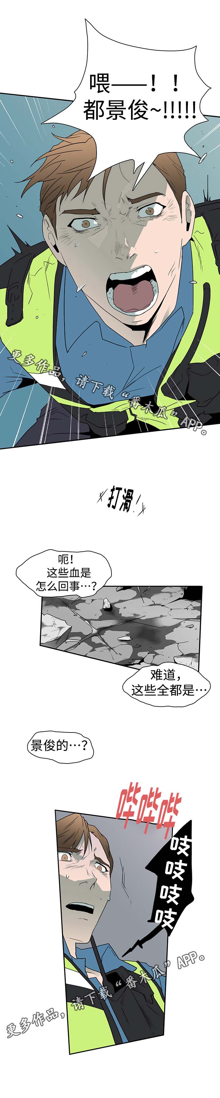 第17话 第14页