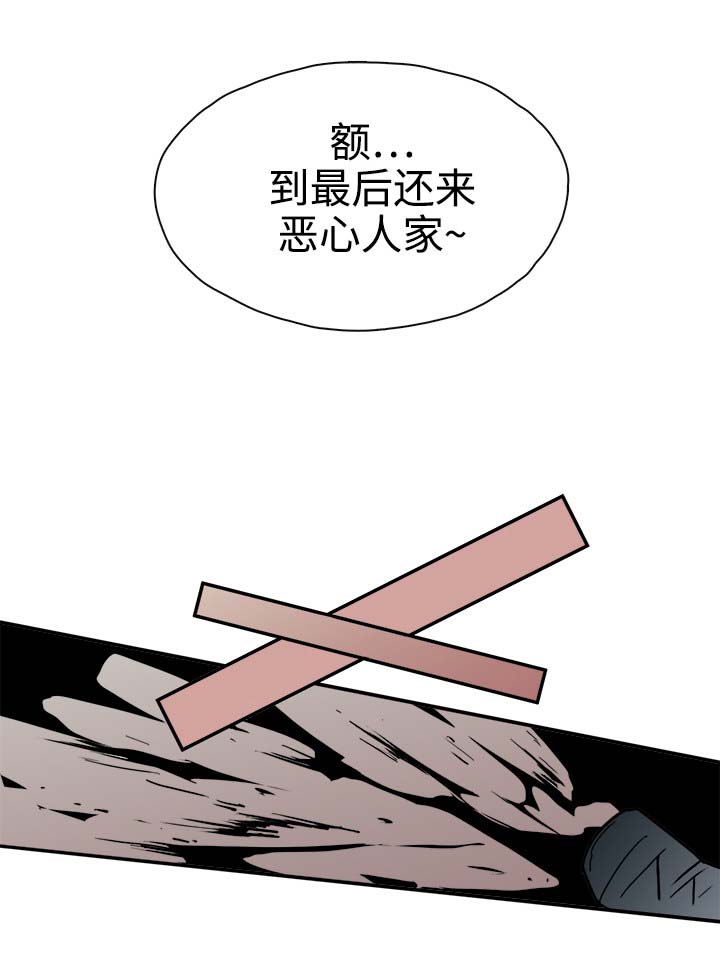 第17话 第3页