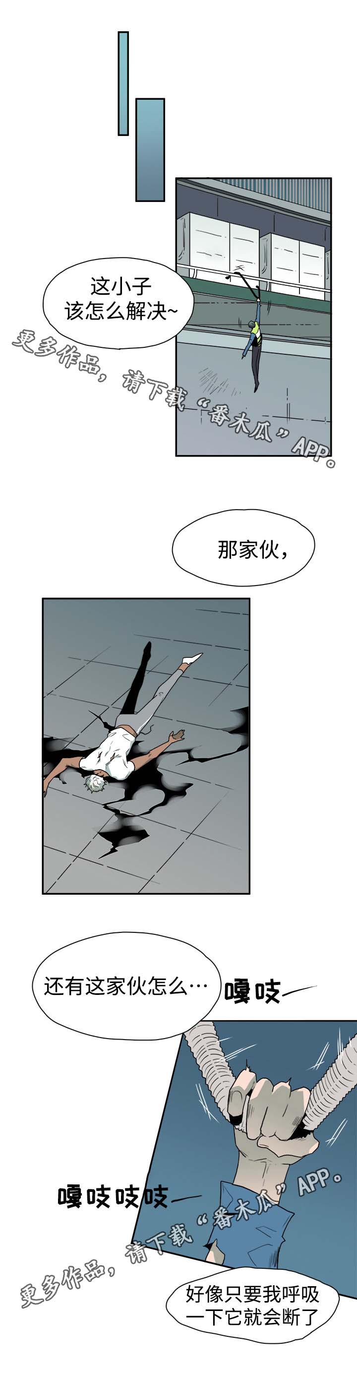 第17话 第4页
