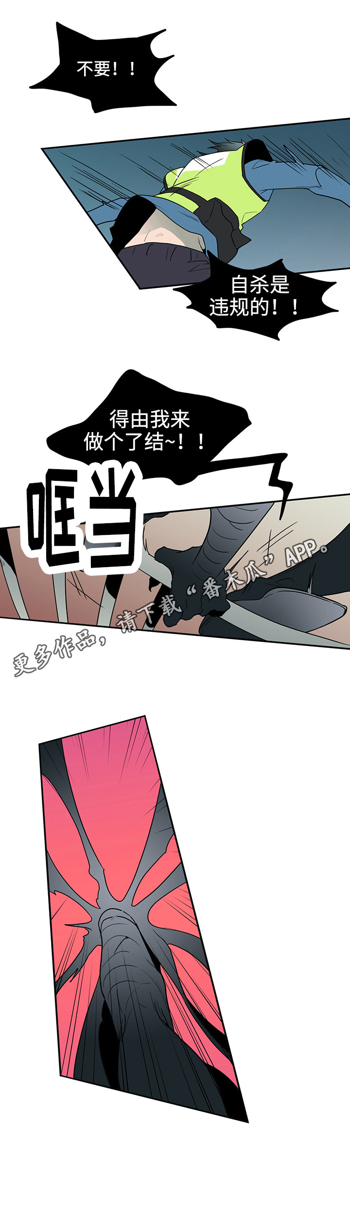 第16话 第12页