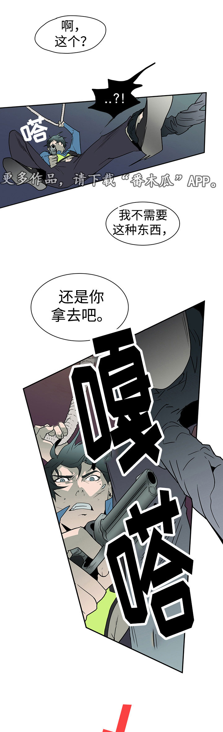 第16话 第16页