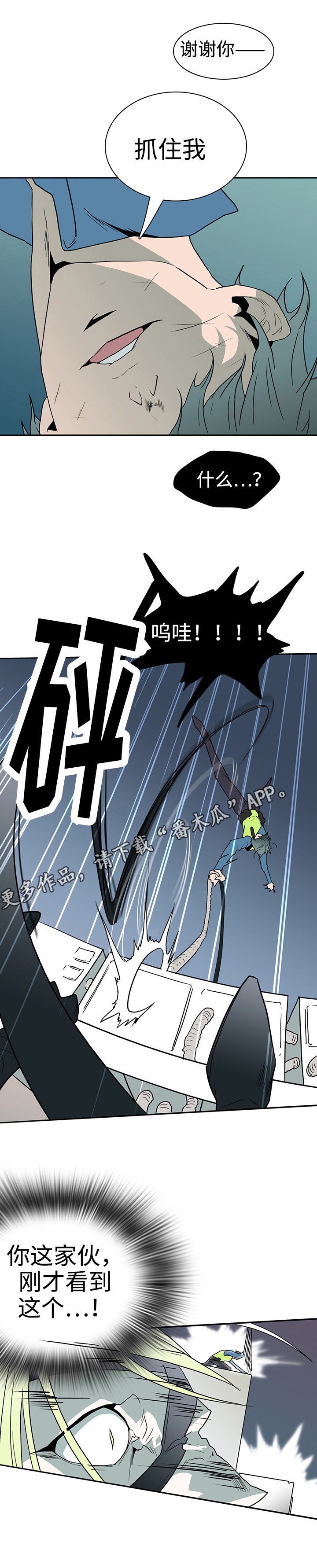 第16话 第14页