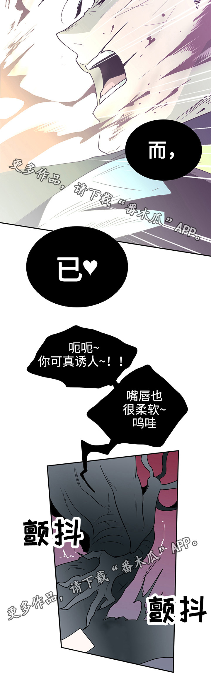 第16话 第8页