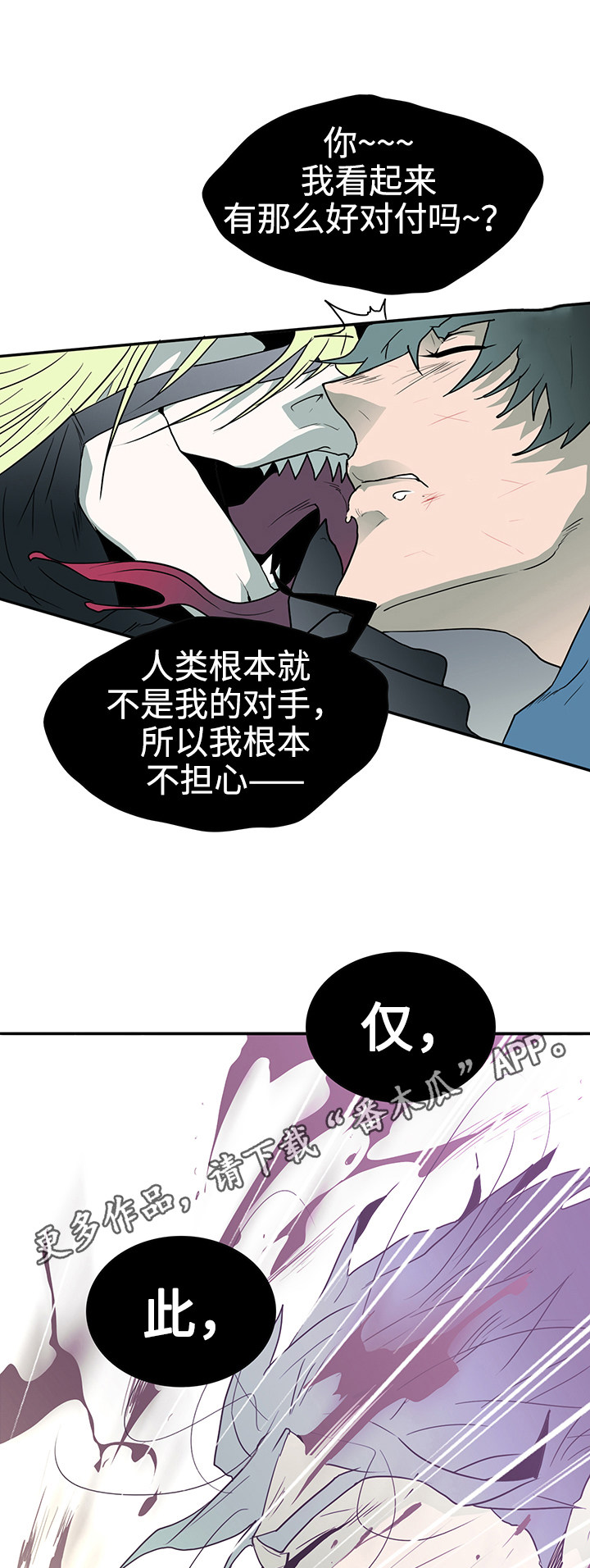 第16话 第7页