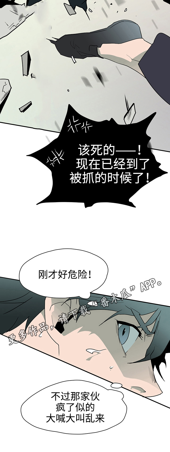 第16话 第3页