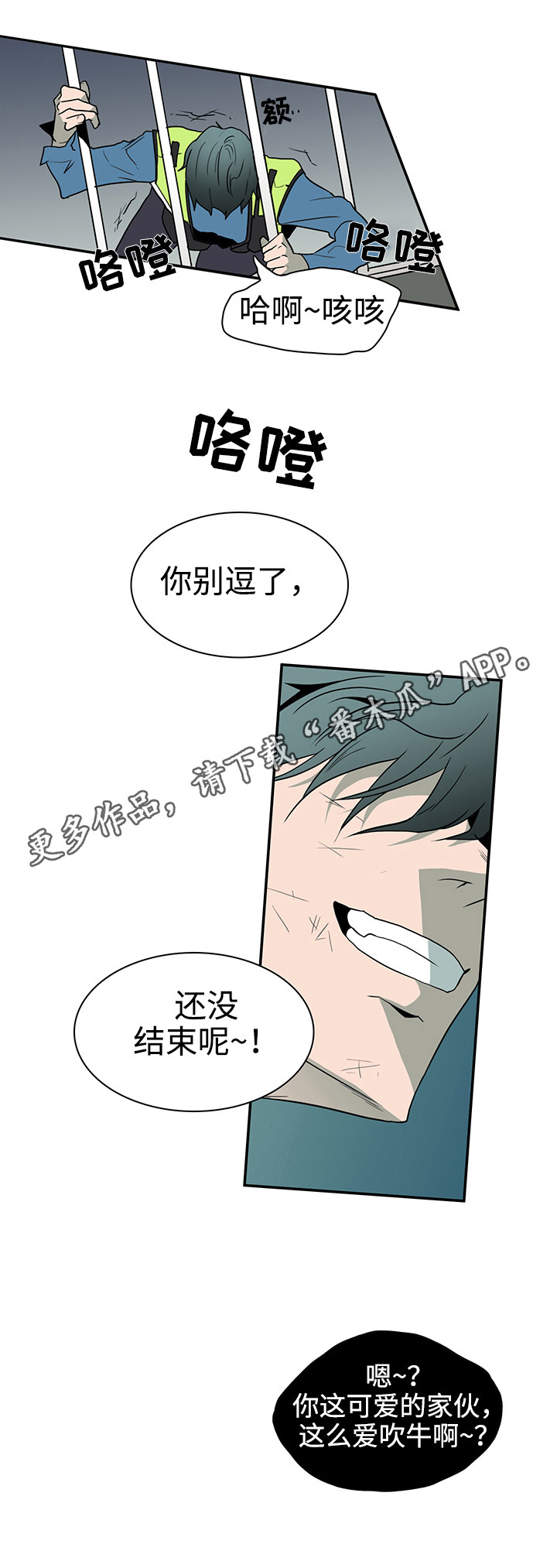 第16话 第10页