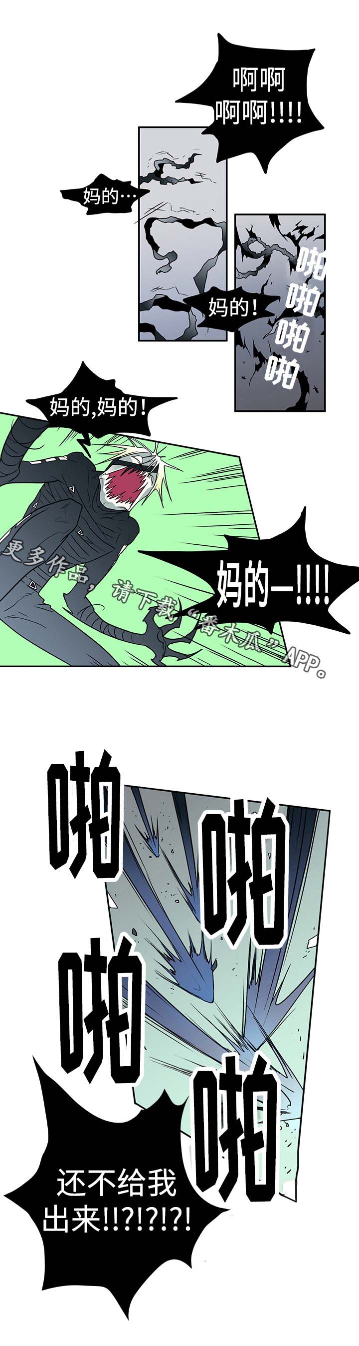 第14话 第8页