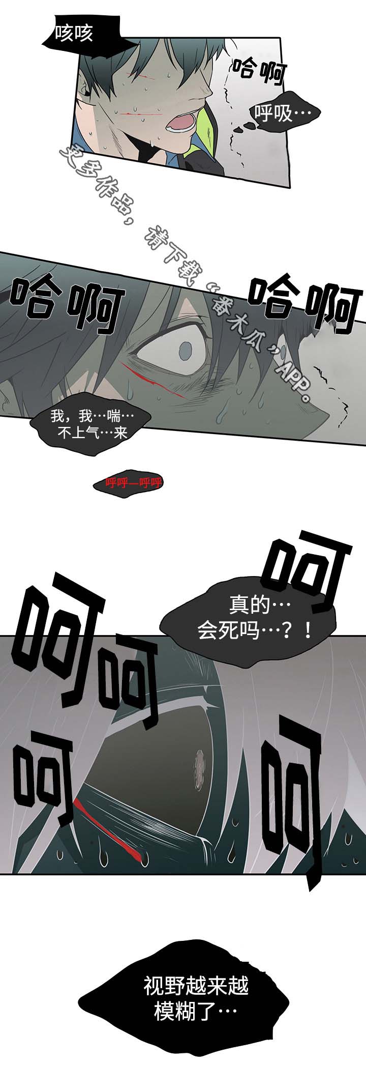 第14话 第14页