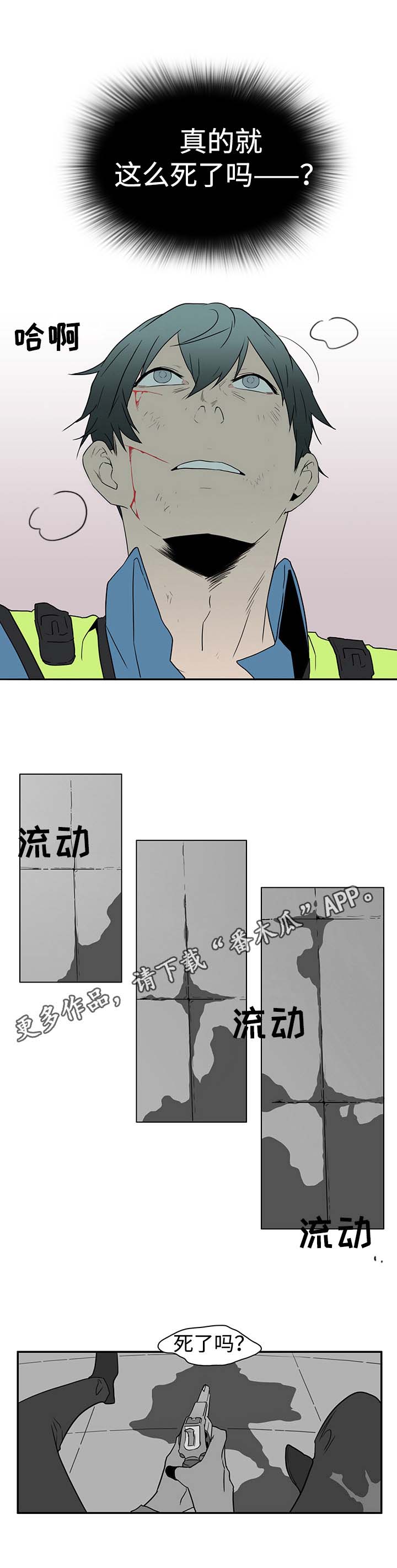 第14话 第13页