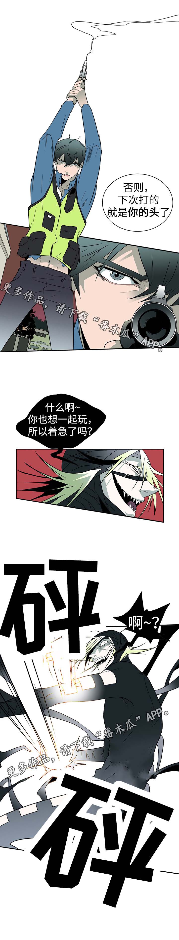 第14话 第2页
