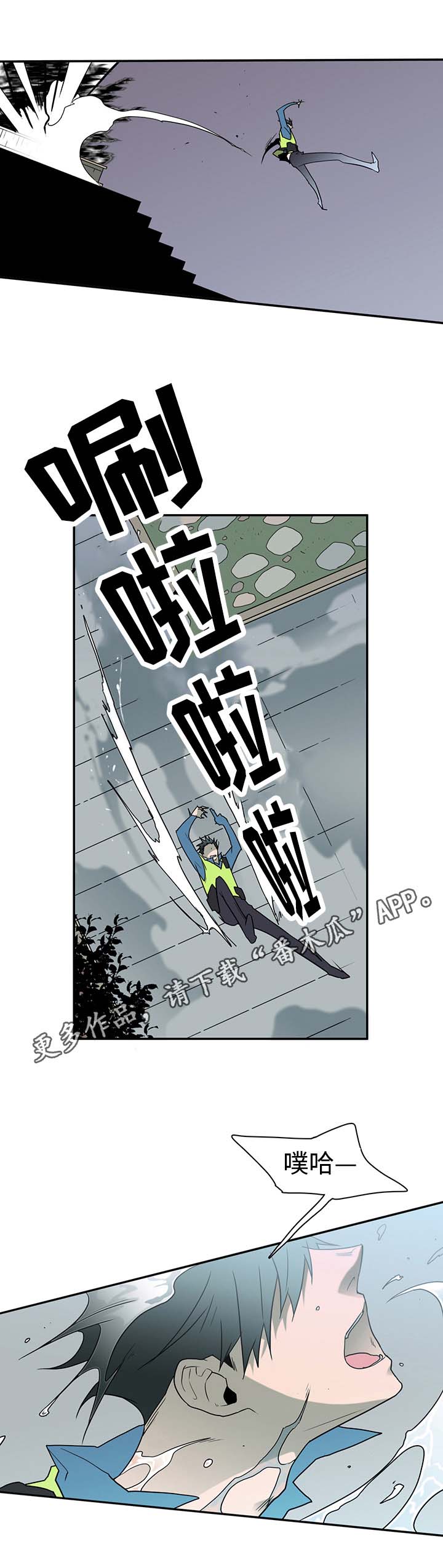 第14话 第5页