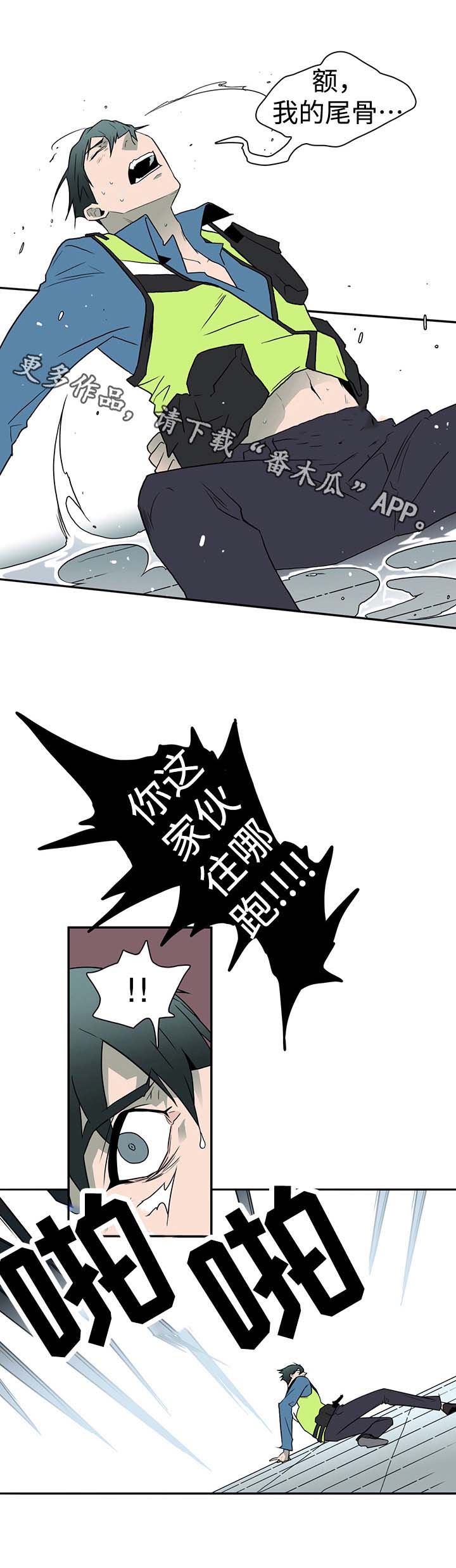 第14话 第6页