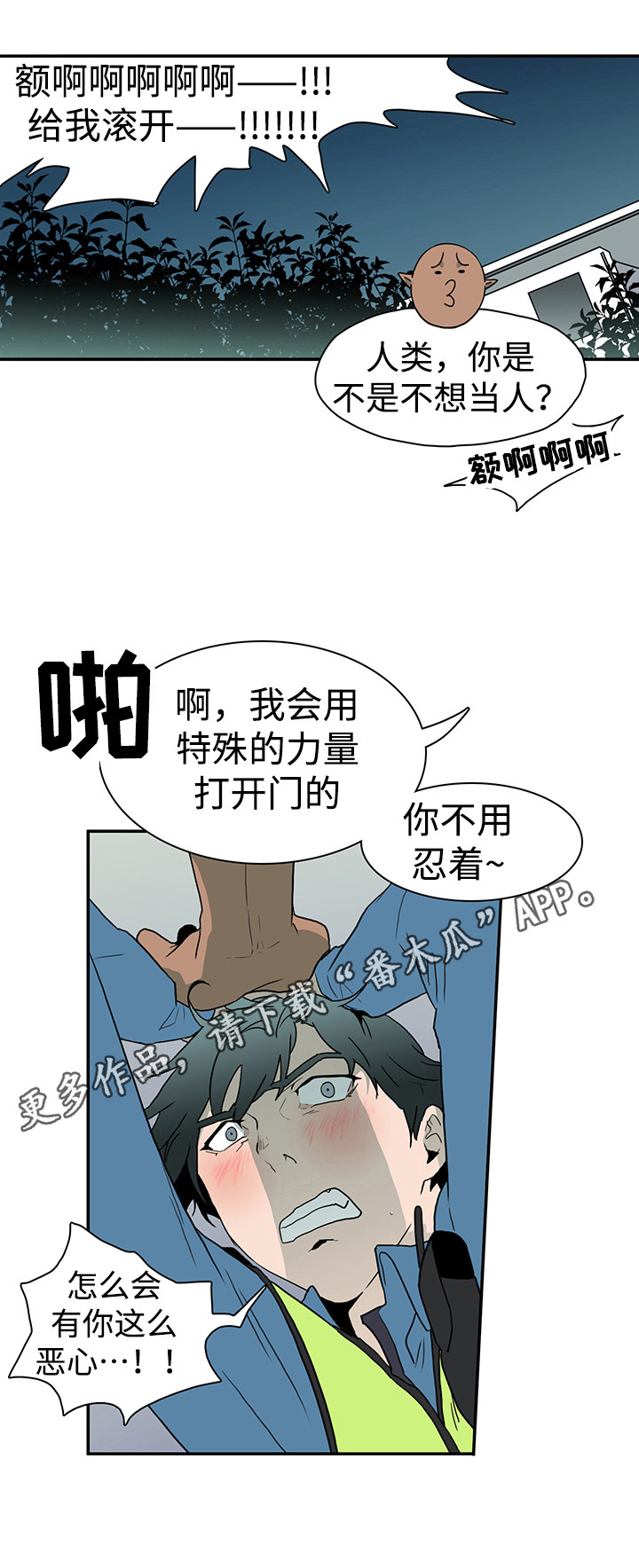 第12话 第11页
