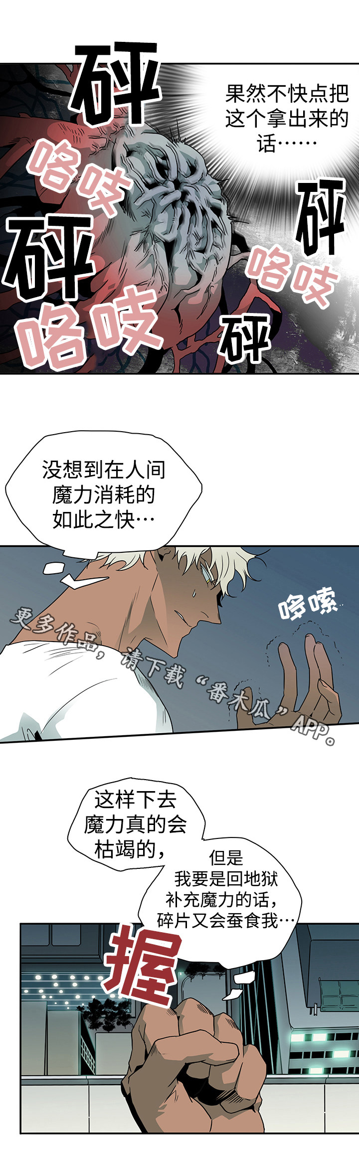 第12话 第3页