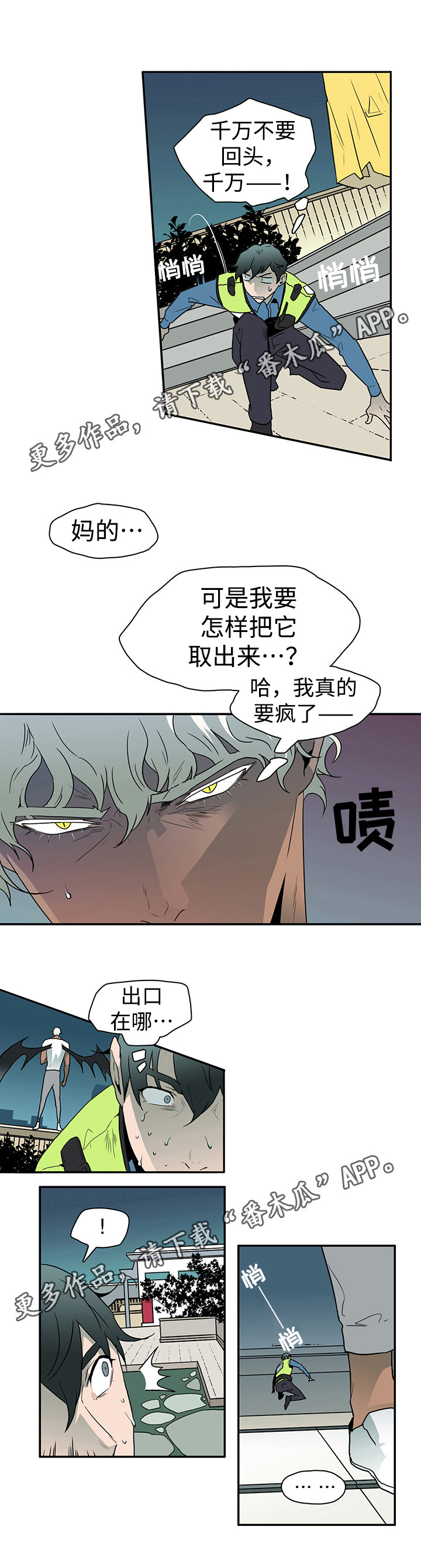第12话 第4页