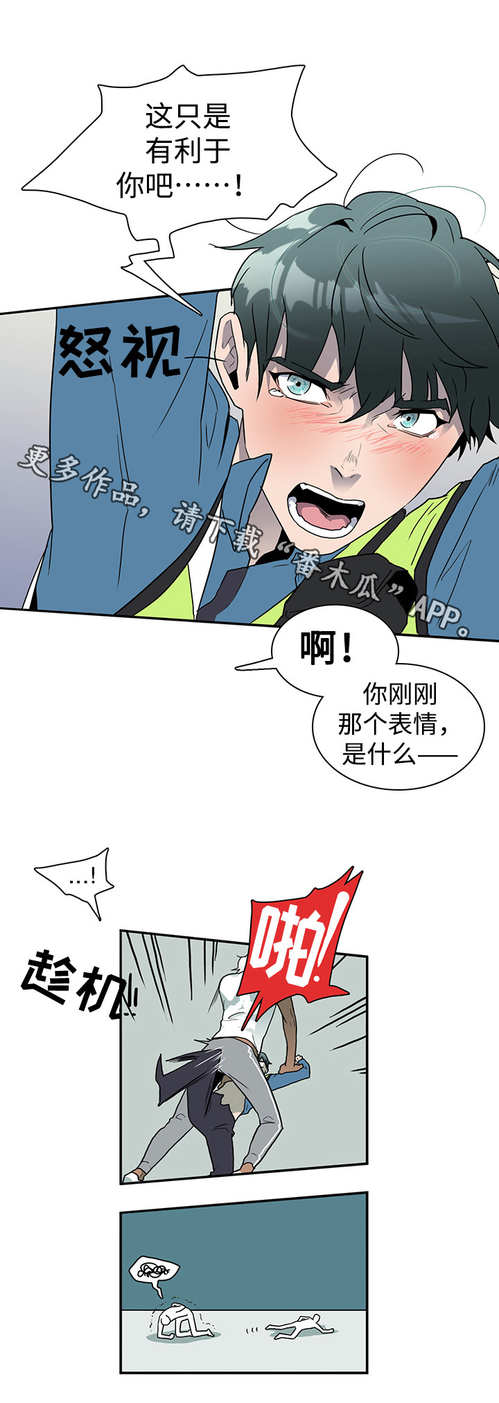 第12话 第13页