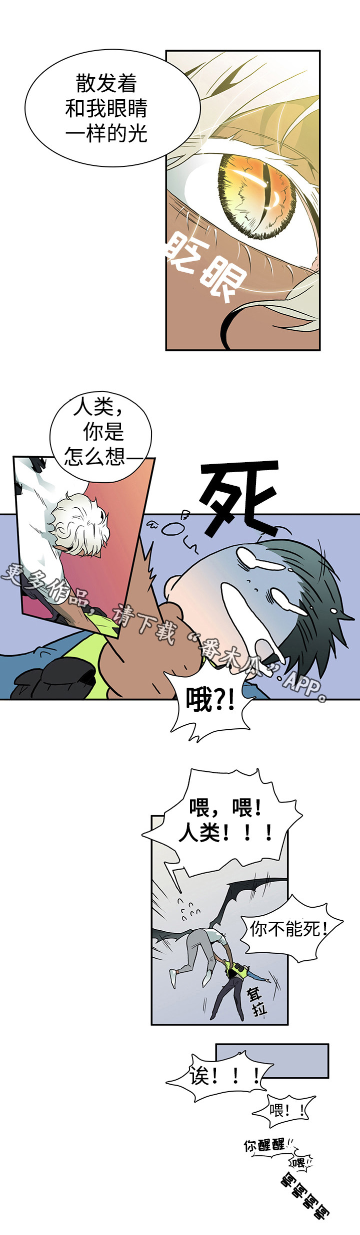 第11话 第13页
