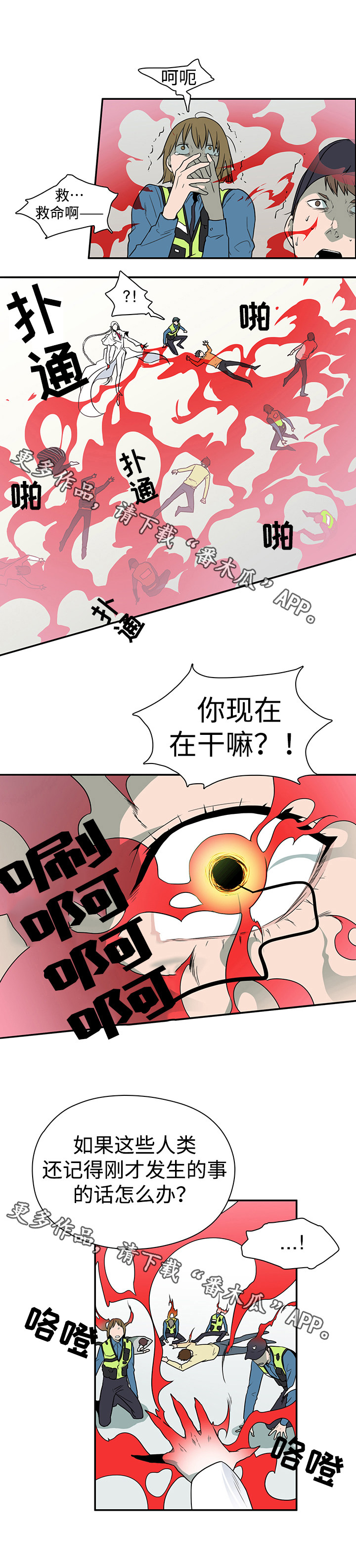 第11话 第3页