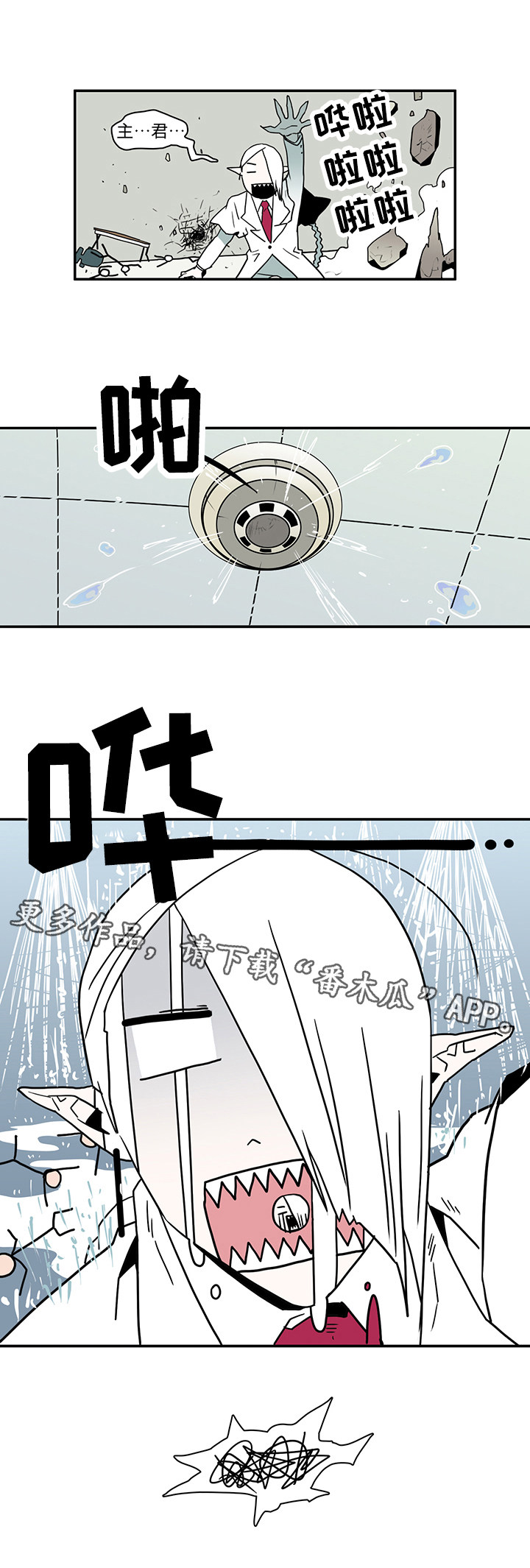 第11话 第9页