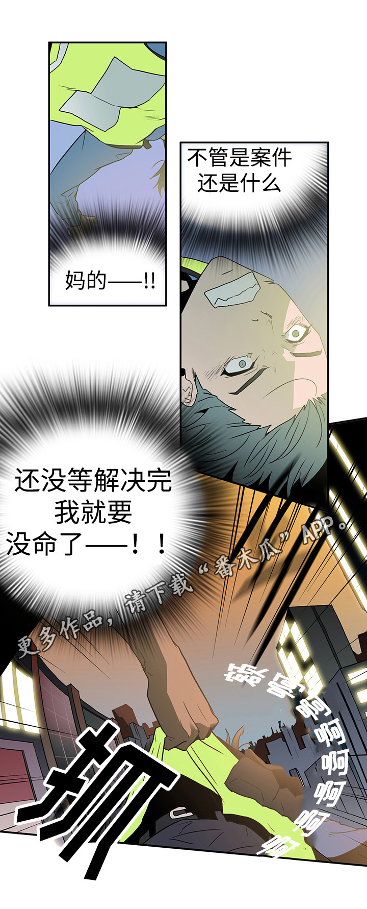 第11话 第11页