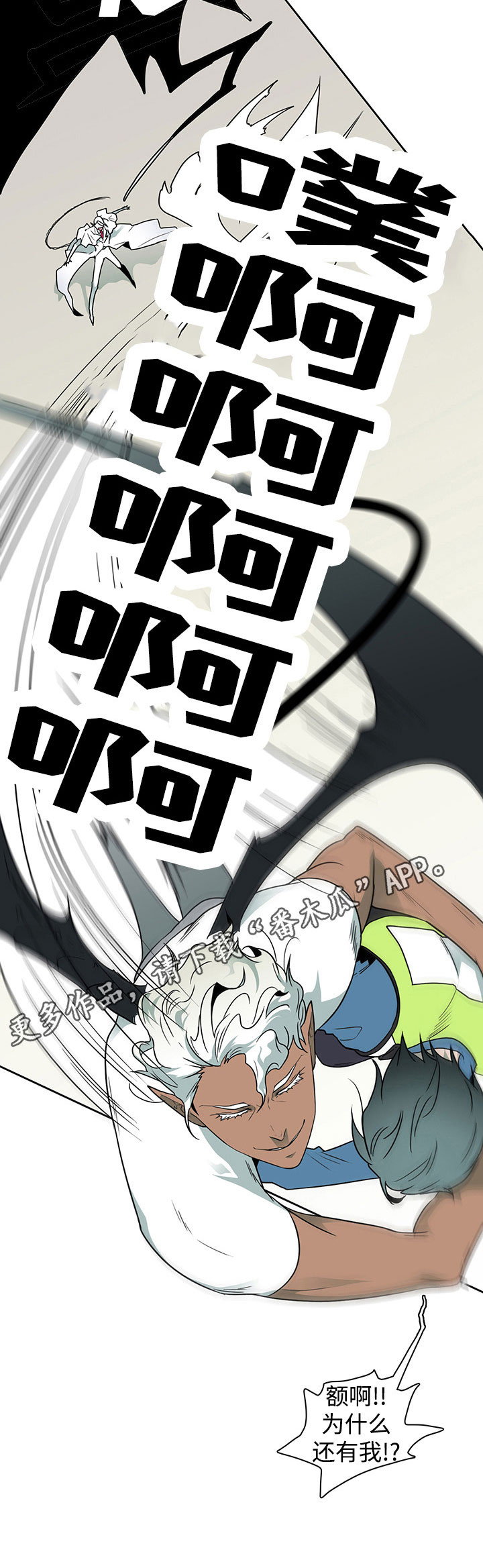 第11话 第8页