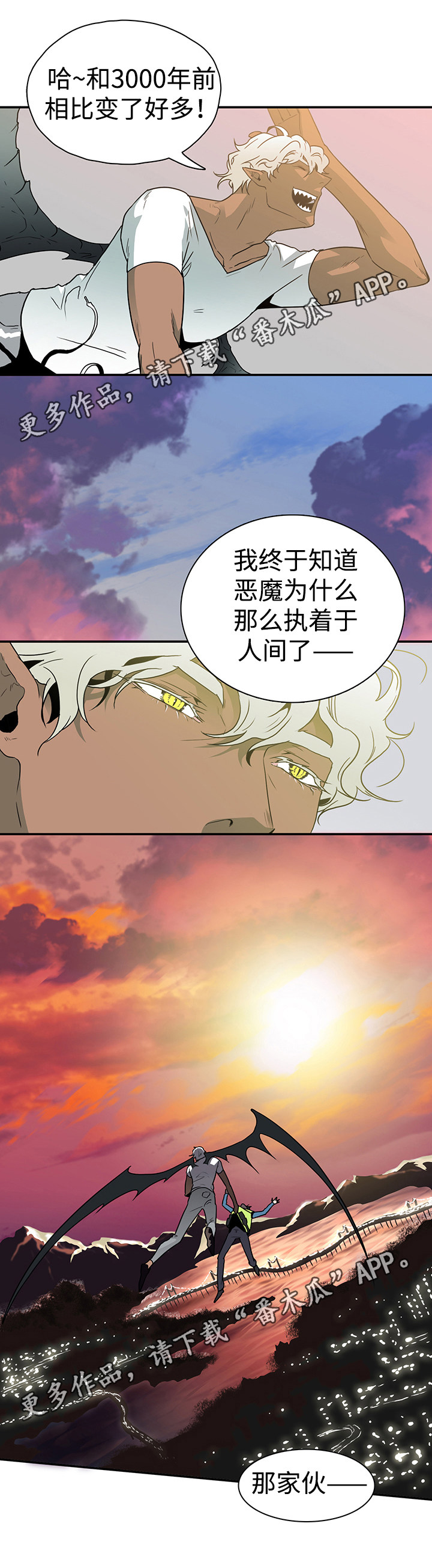 第11话 第12页