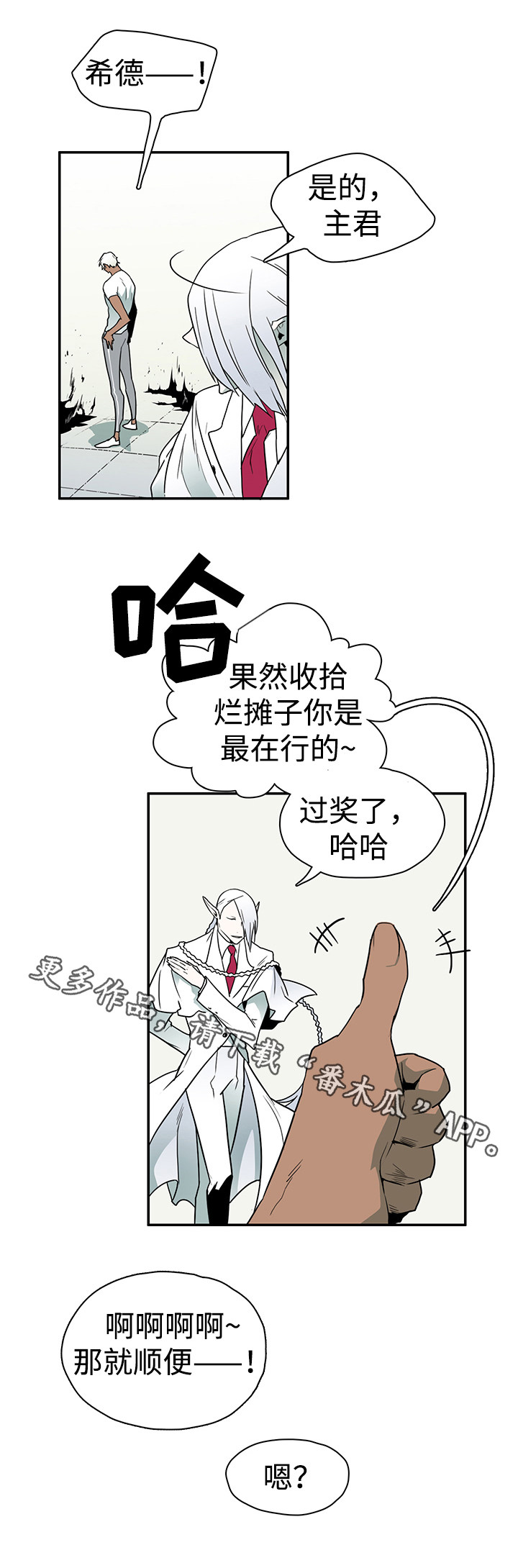 第11话 第5页