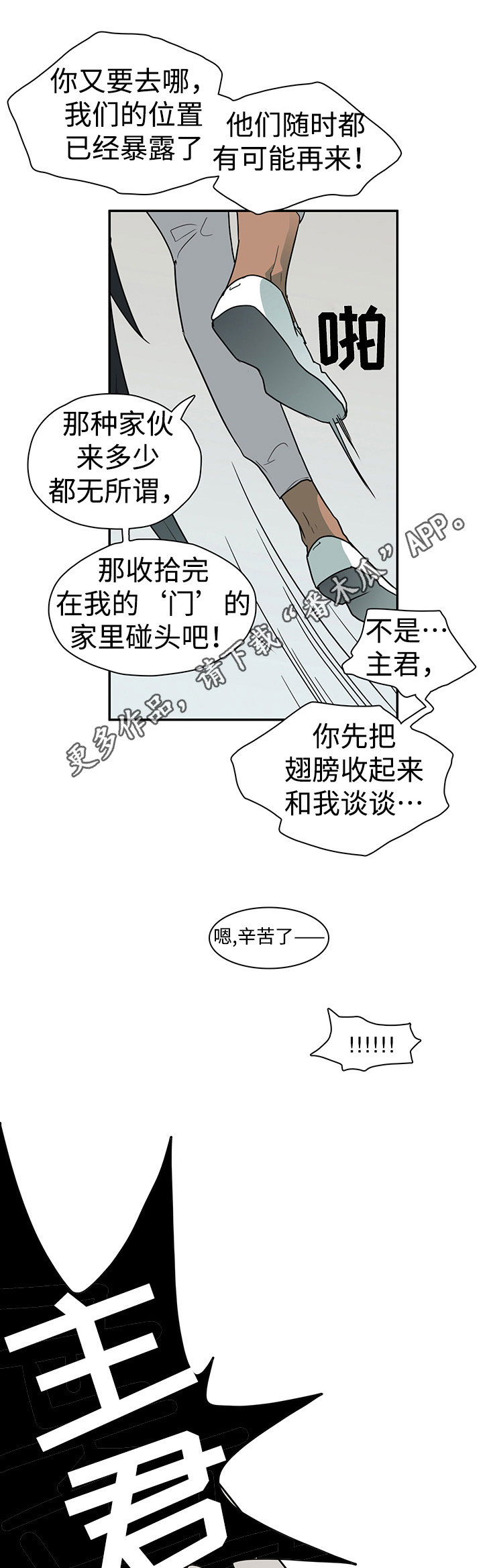 第11话 第7页