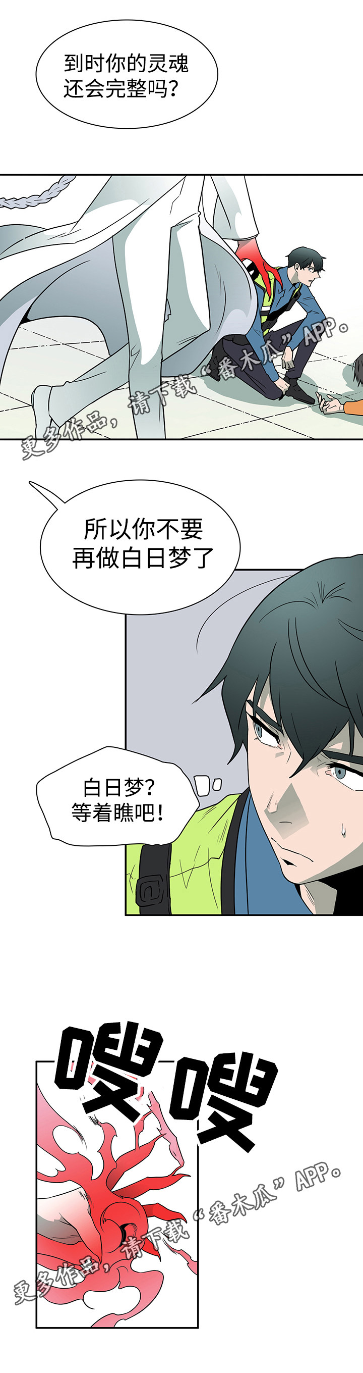 第11话 第2页