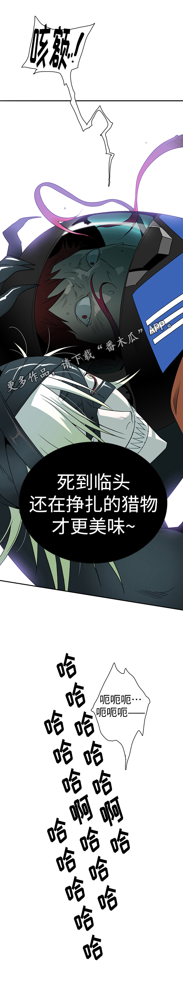 第10话 第11页