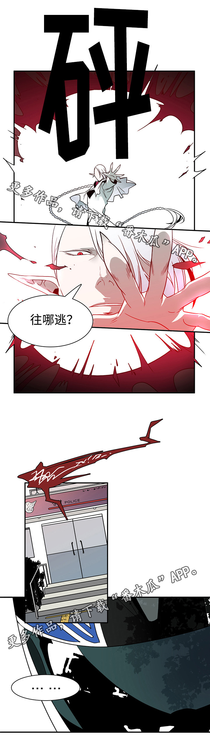 第10话 第7页