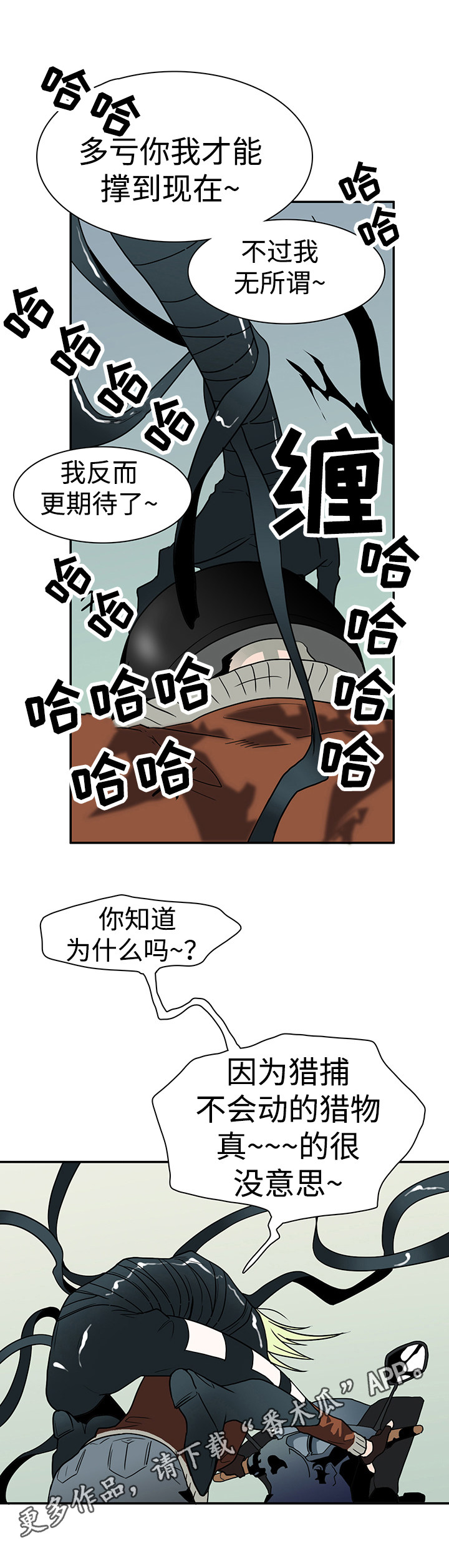 第10话 第10页