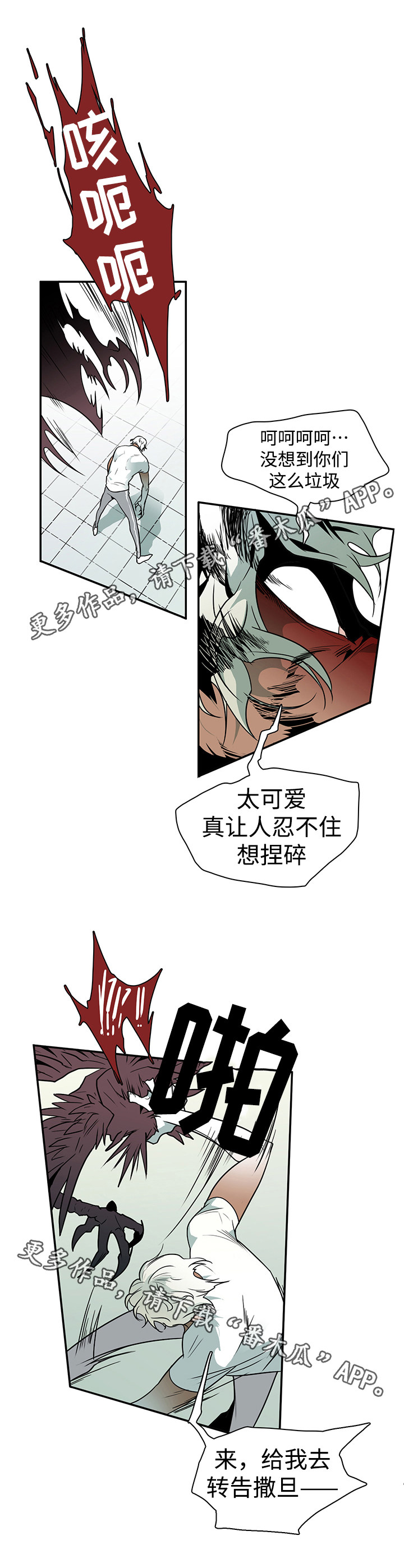第10话 第3页