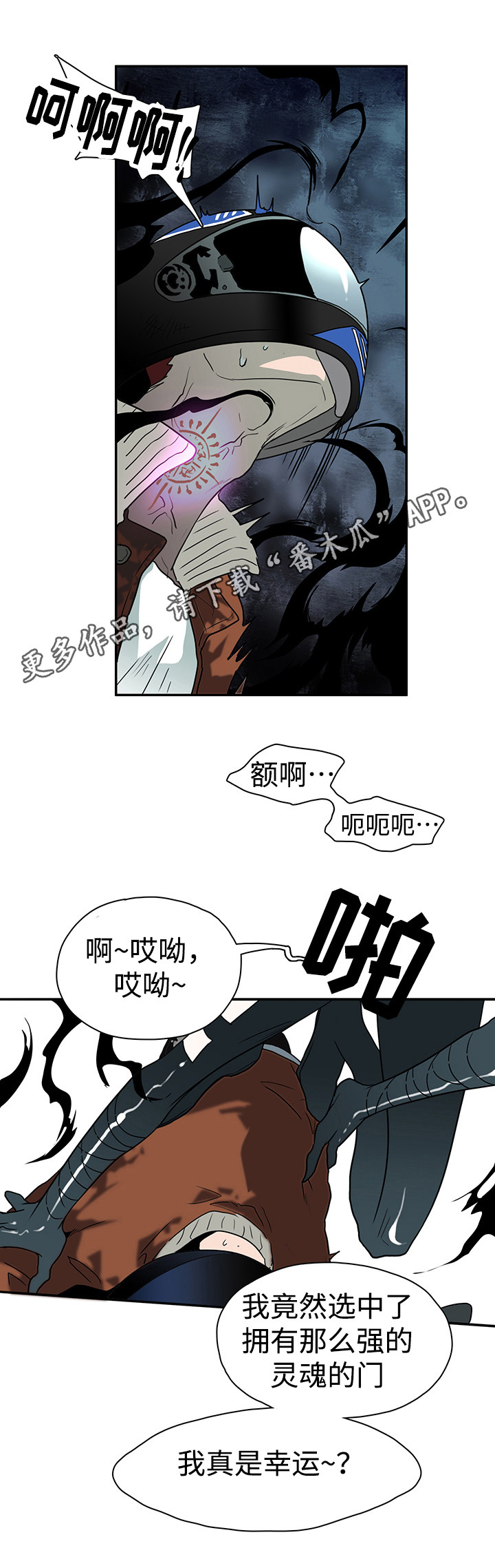 第10话 第9页