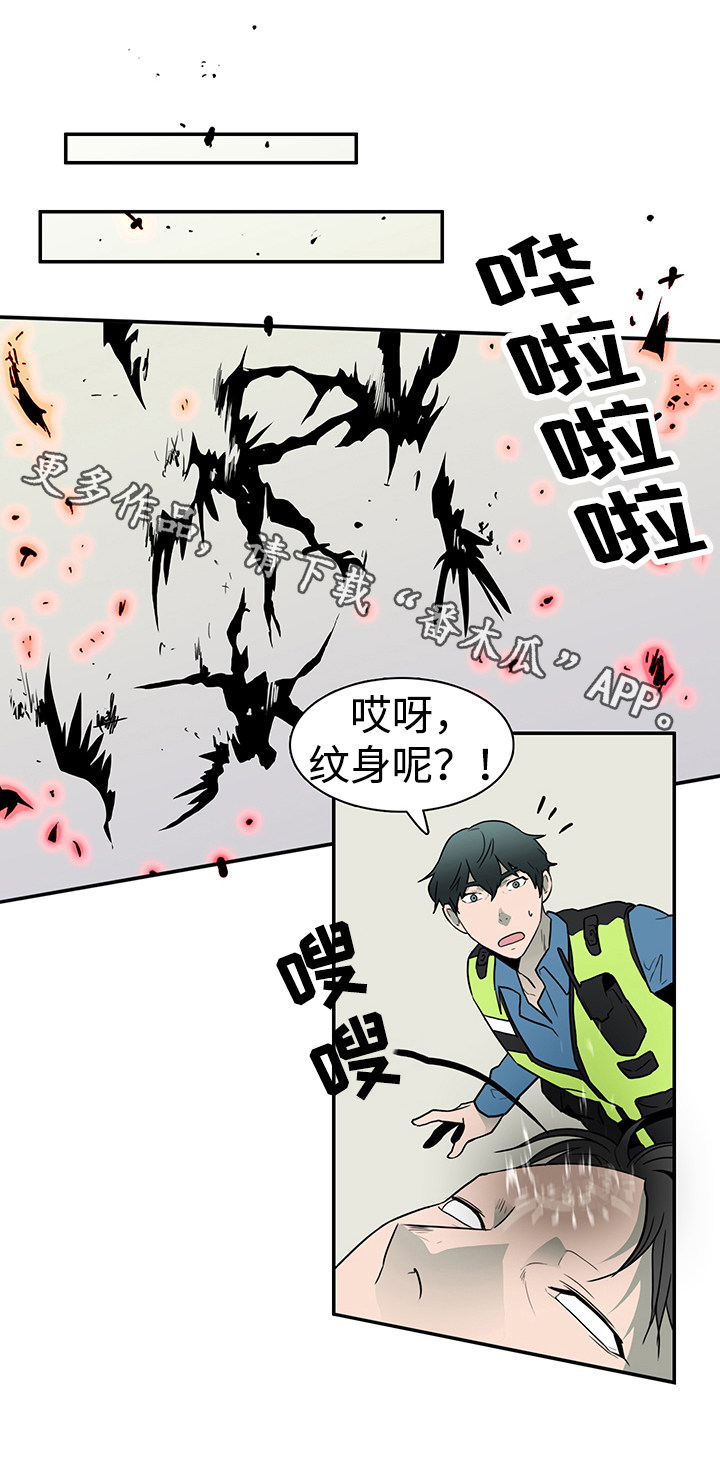 第10话 第12页