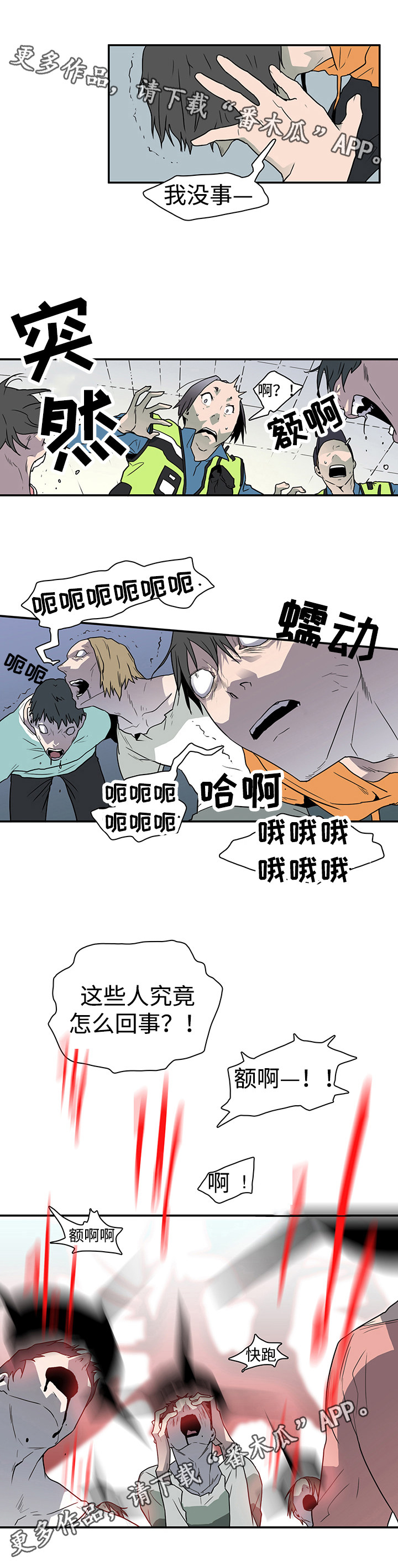 第9话 第4页