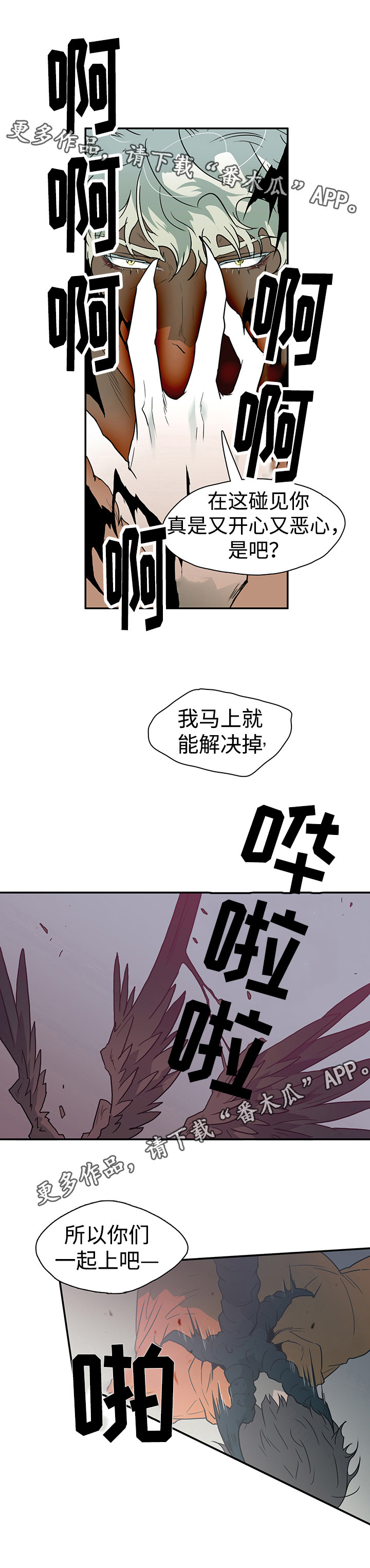 第9话 第5页